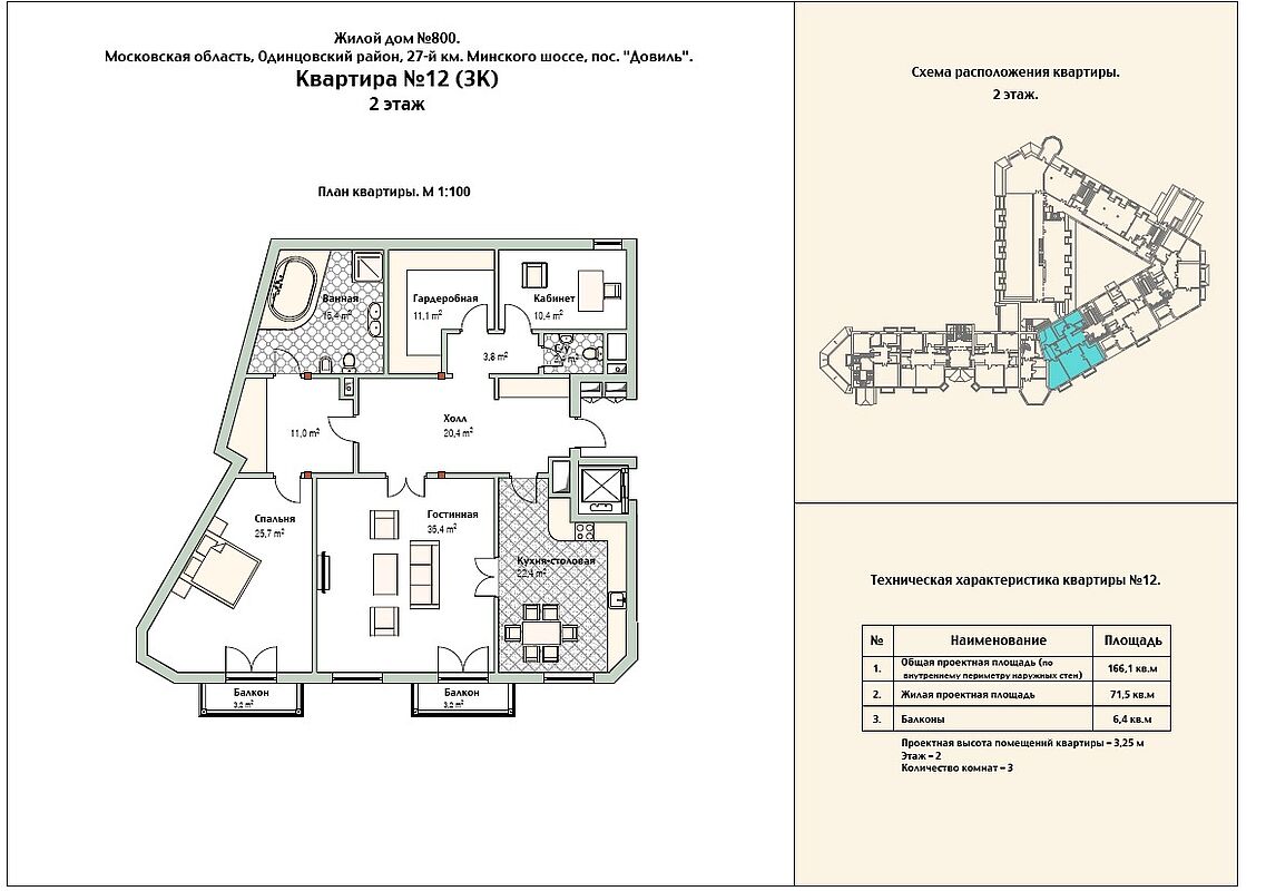 Квартира рядом с парком