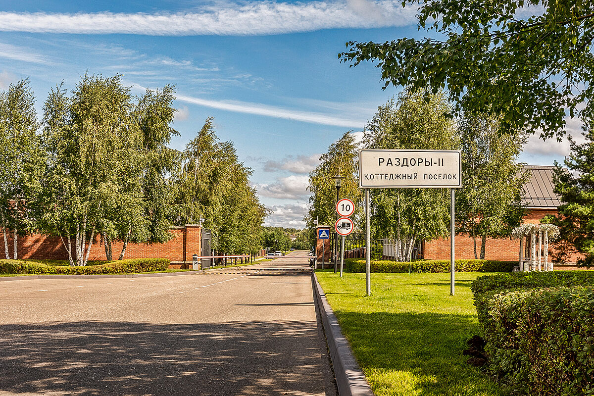 Раздоры-2