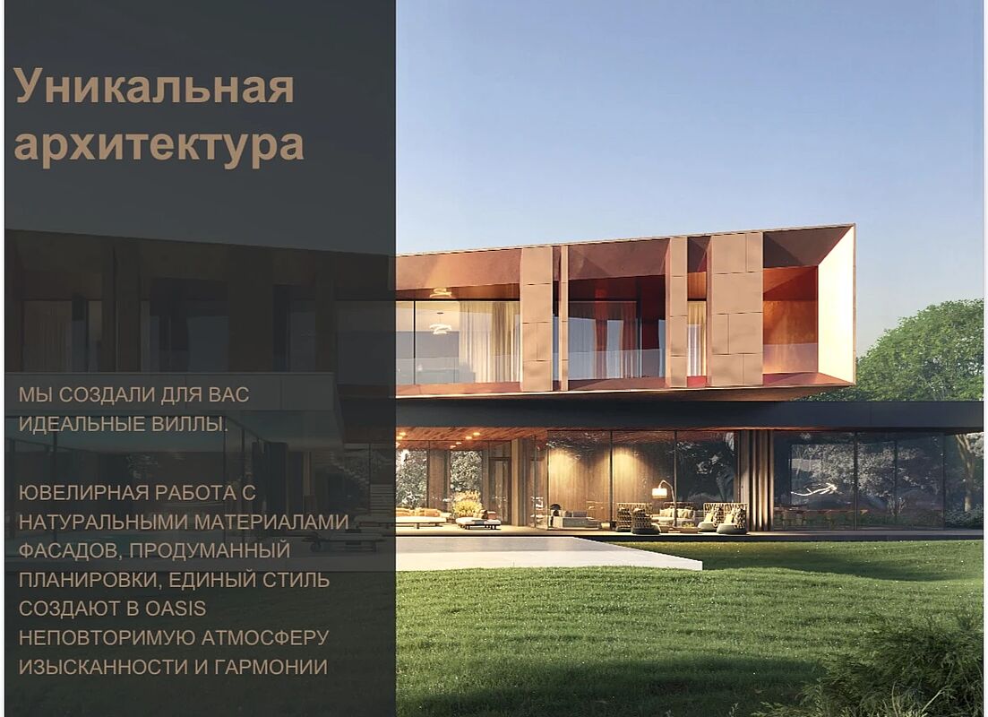 Загородный посёлок