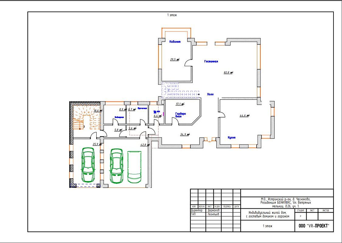 Загородный дом
