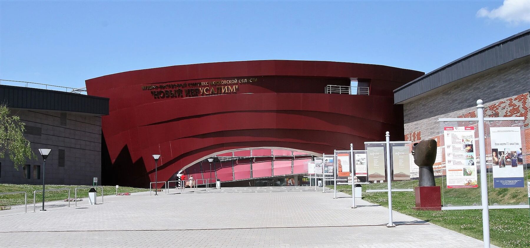 День защиты детей: праздничная программа в музее Новый Иерусалим