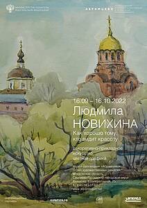 Фото: Абрамцево // abramtsevo.net