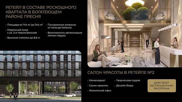 Помещения ретейла в роскошном квартале Life Time