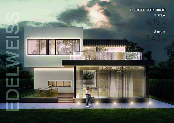 Дом в стиле хай-тек Edelweiss